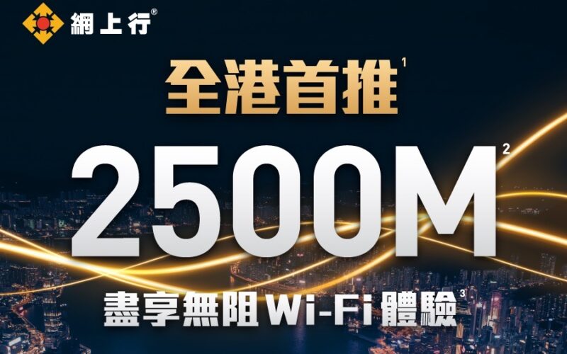 2500M launch