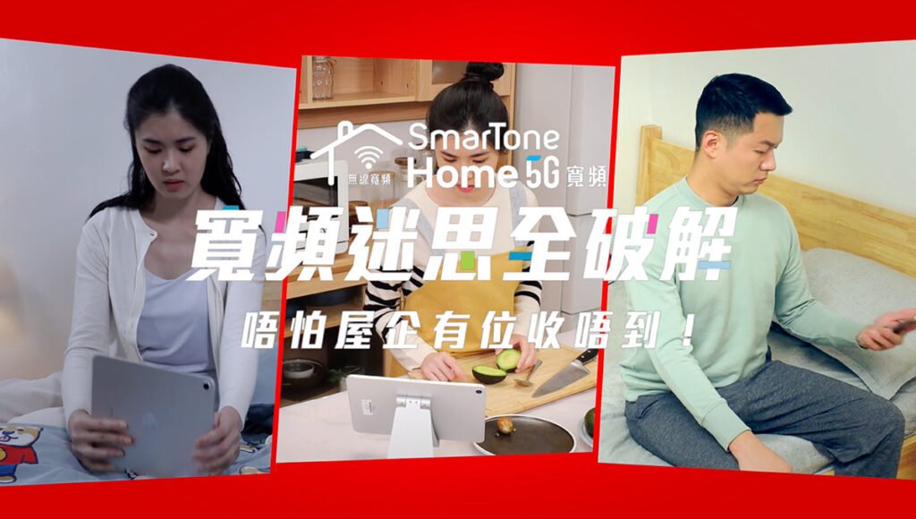 5g smartone