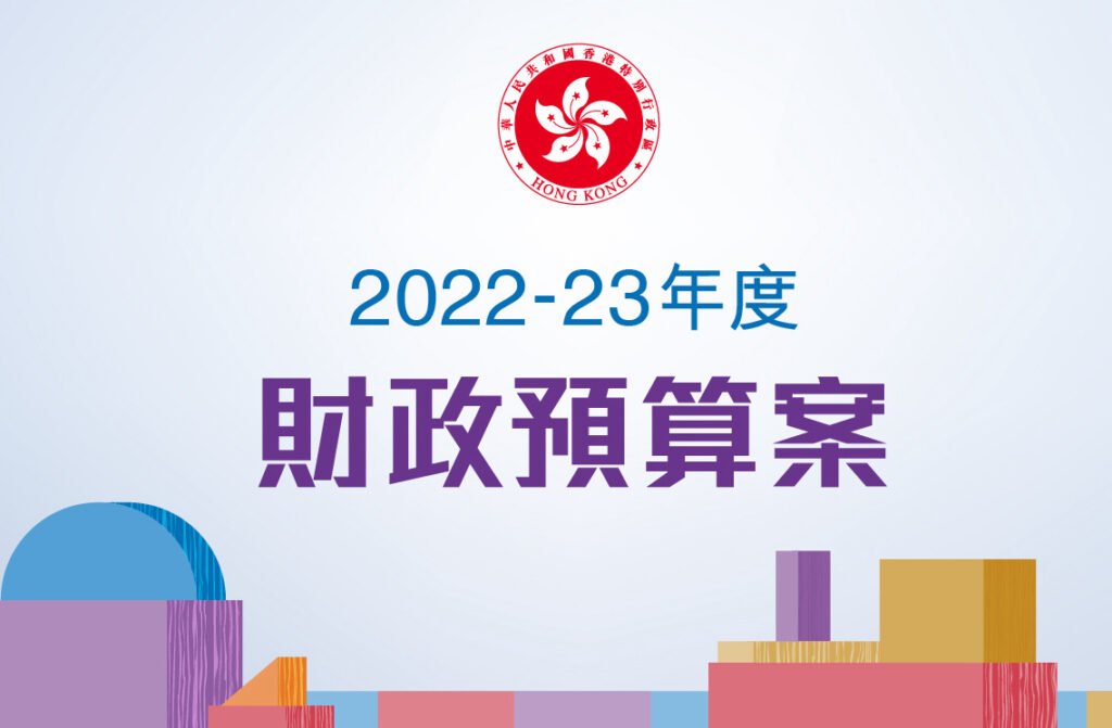 budget2022
