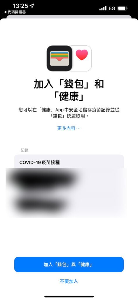 ios health vac