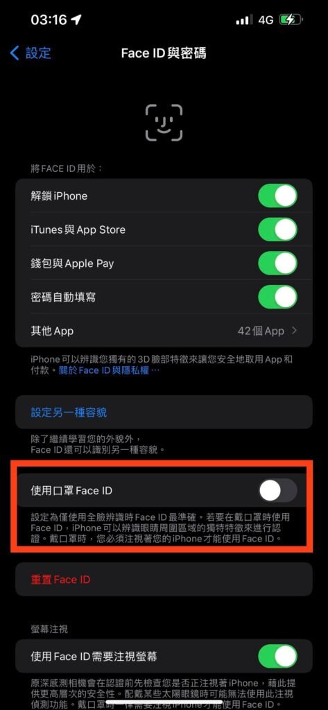 口罩 Face ID