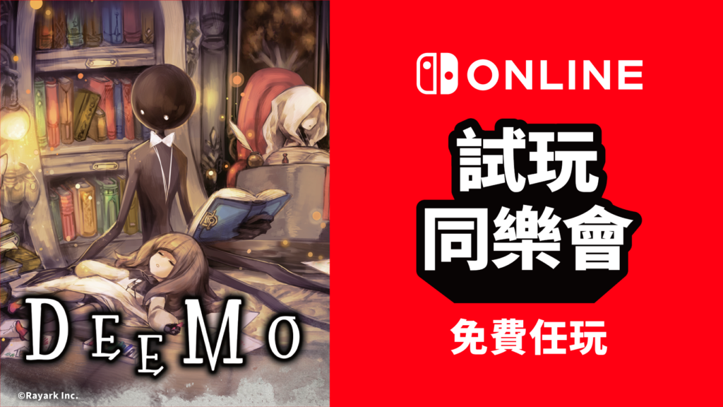 DEEMO 1