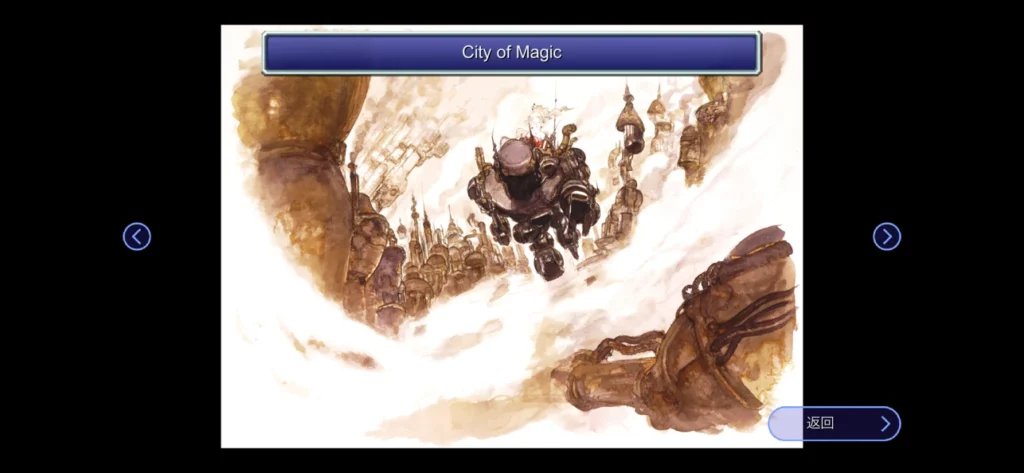 FINAL FANTASY VI 9