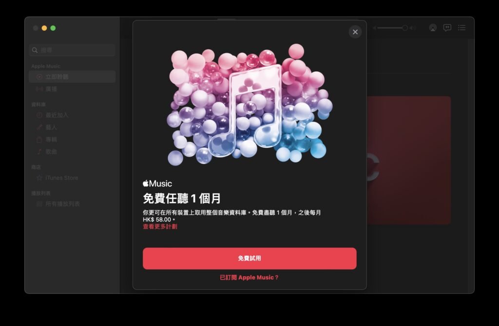 apple music