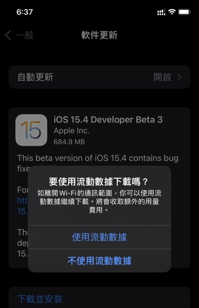 ios 4g 5g update