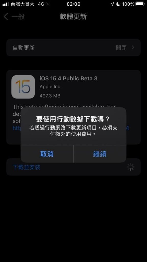 ios15 4 beta4 public2