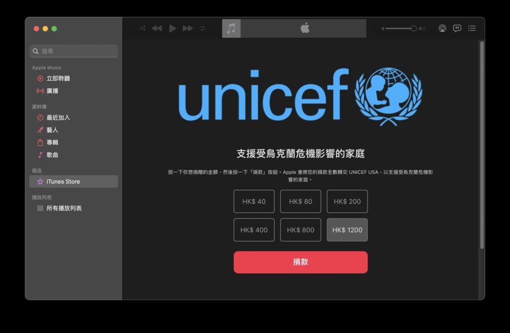 UNICEF