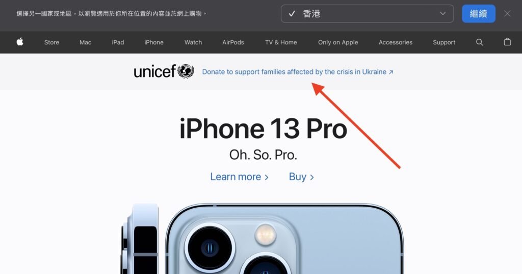 UNICEF apple