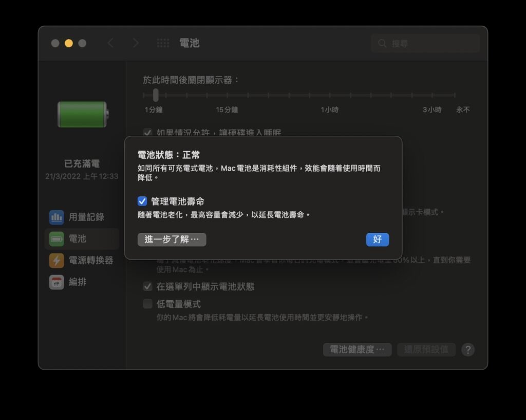 battery2
