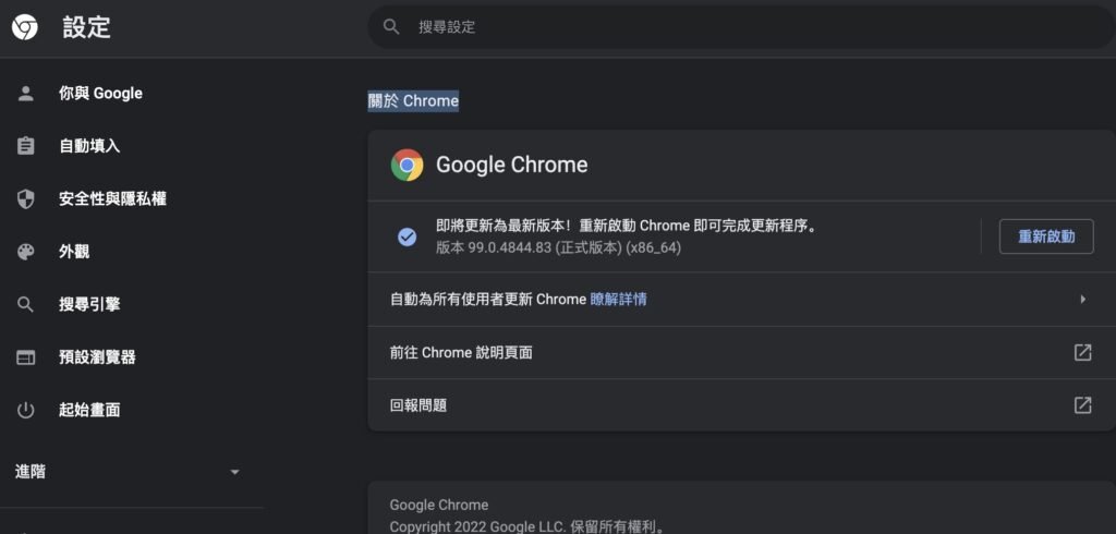 chrome update