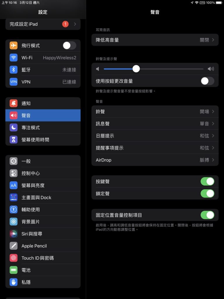 ipad smart volumn