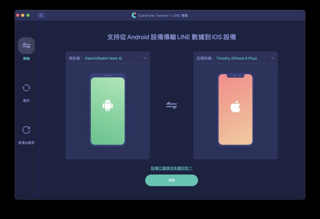 line switch01