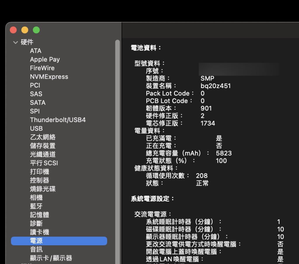 mac battery02