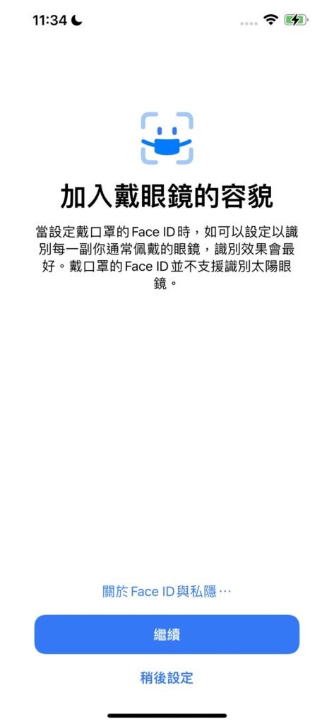 mask faceid2