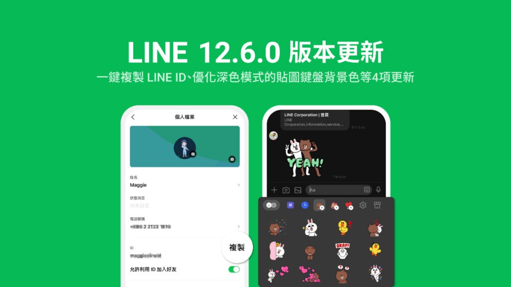 LINE 1260