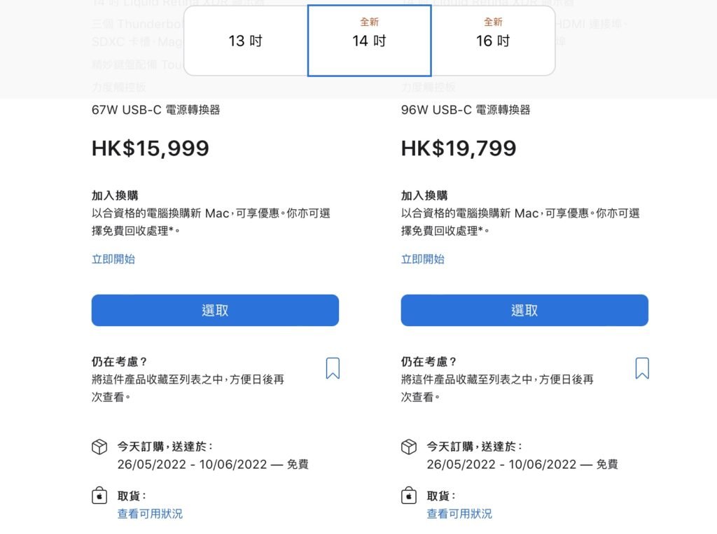 MBP14 order