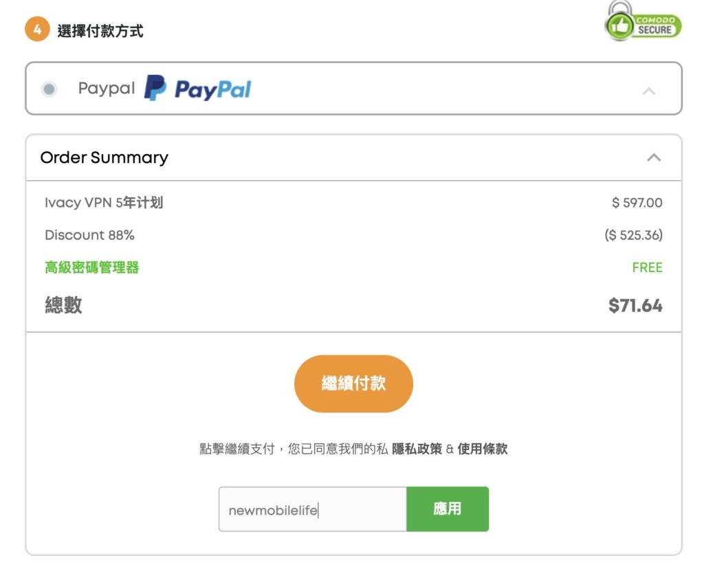 ivacyvpn coupon