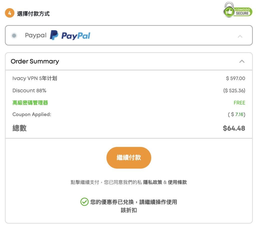 ivacyvpn coupon2