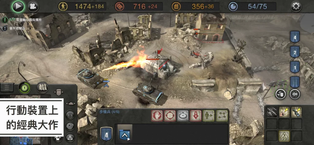 Company of Heroes Collection 1