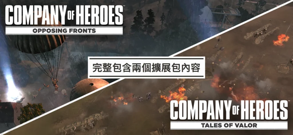Company of Heroes Collection 2