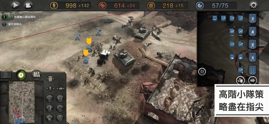 Company of Heroes Collection 7