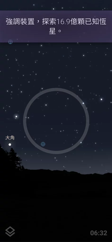 Stellarium PLUS 2