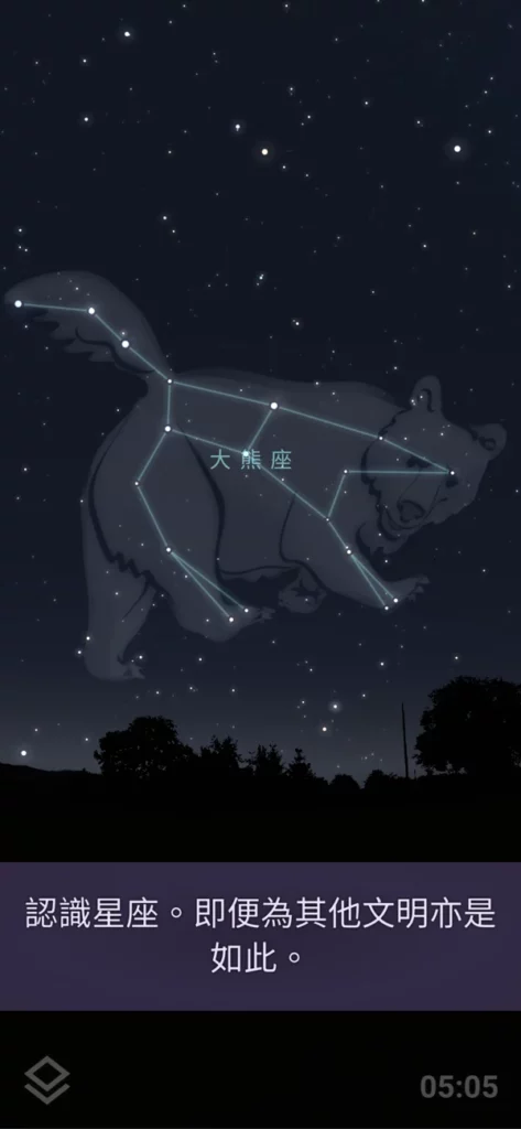 Stellarium PLUS 3