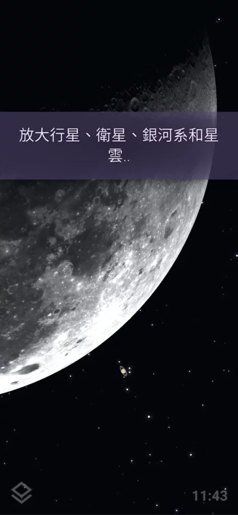 Stellarium PLUS 5