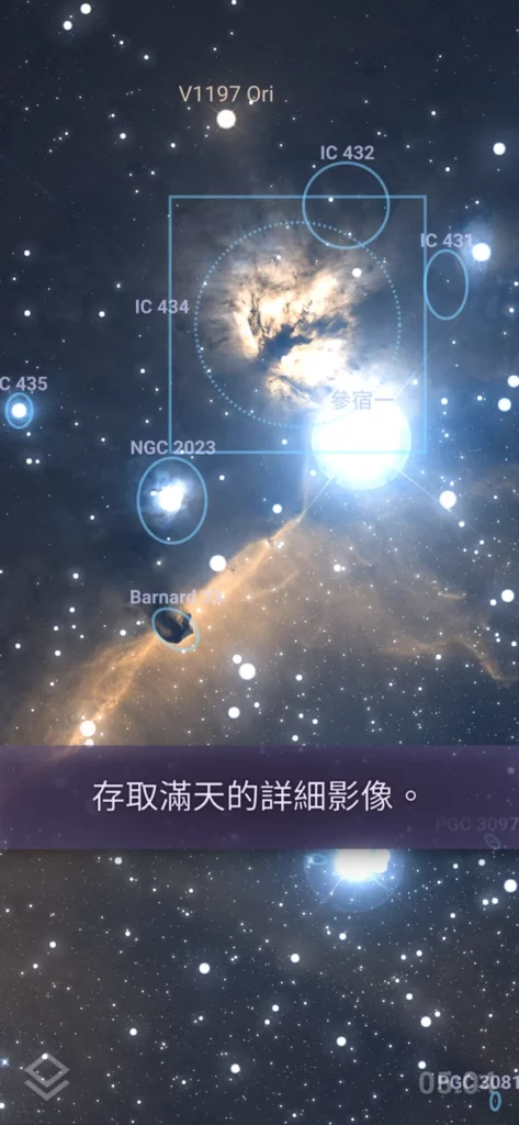 Stellarium PLUS 6