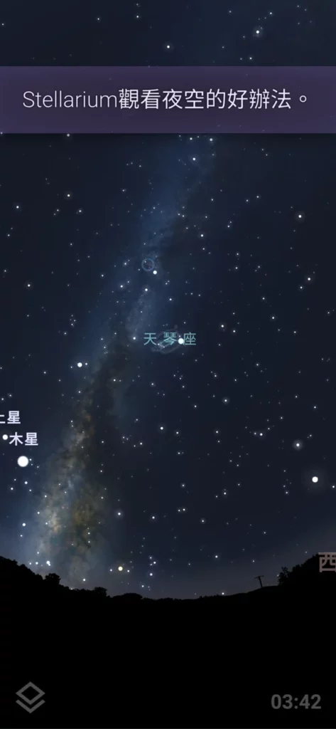 Stellarium PLUS 8