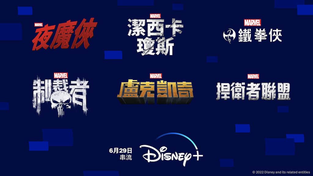 marvel disney