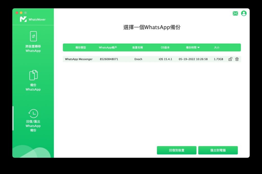 whatsapp backup2