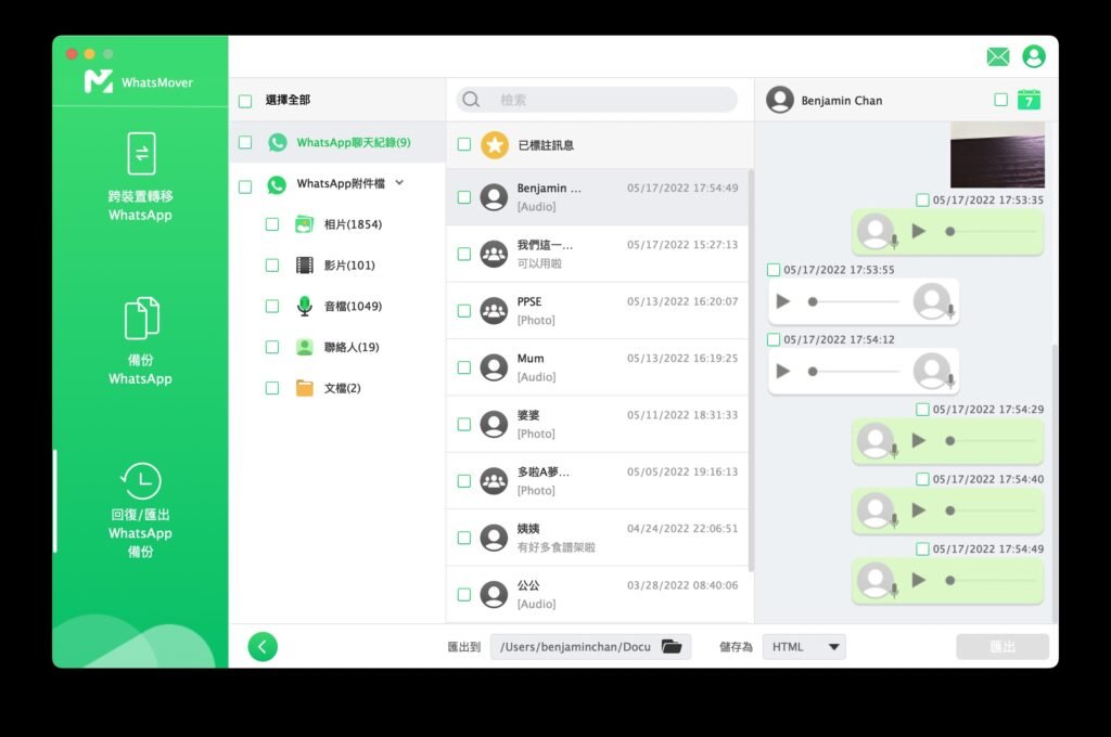 whatsmover export