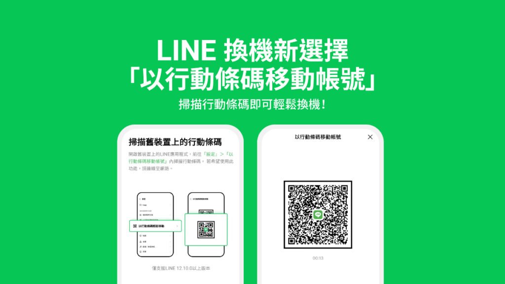 LINE 12100