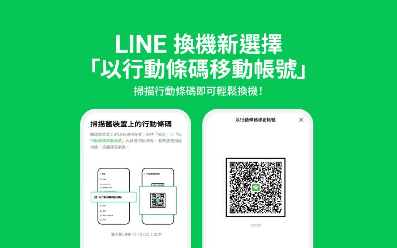 LINE 12100