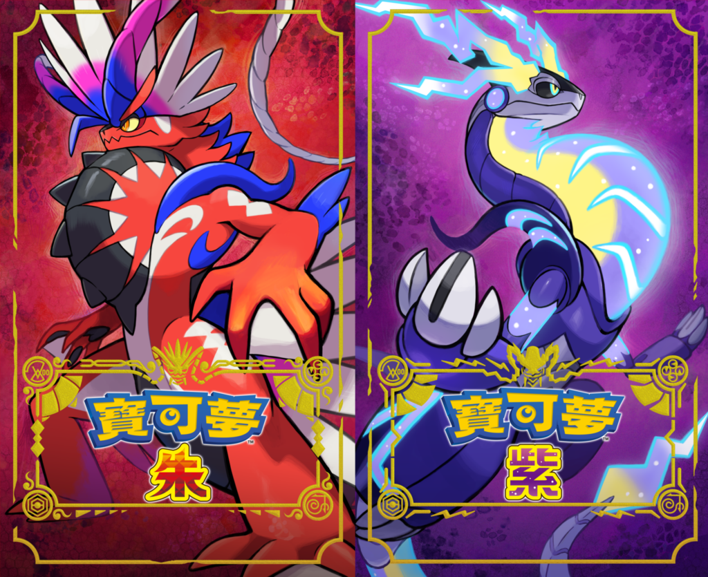 Pokemon 2