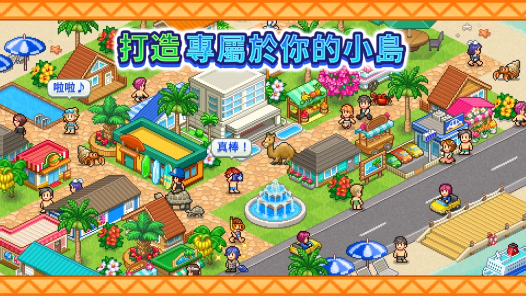 Tropical Resort Story 2