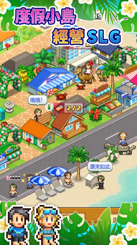 Tropical Resort Story 5