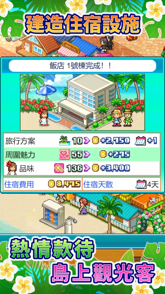 Tropical Resort Story 6