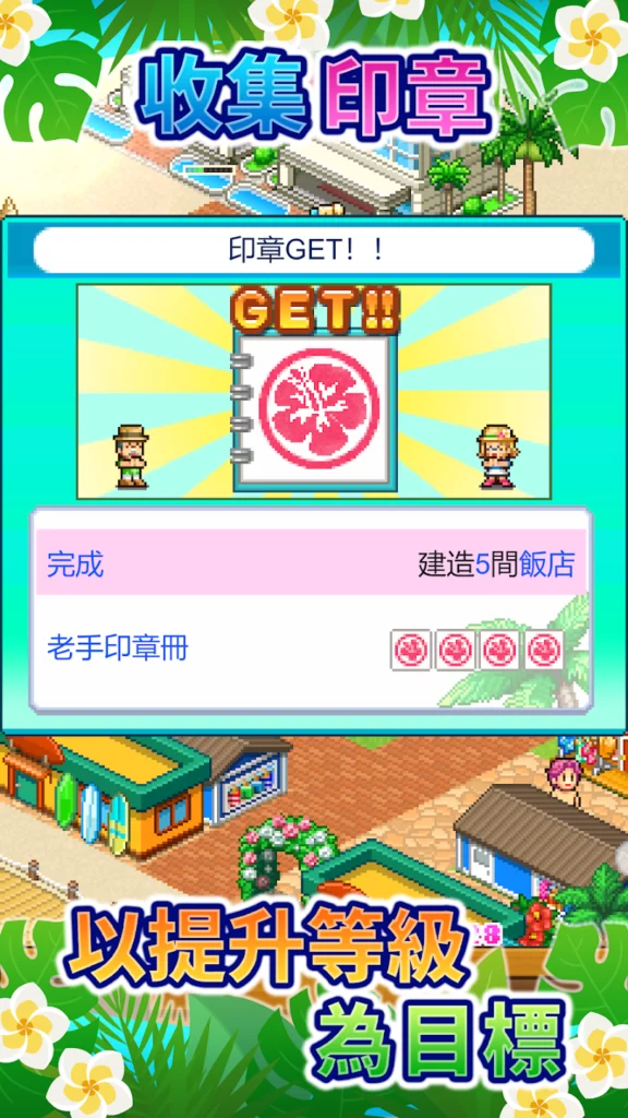 Tropical Resort Story 7