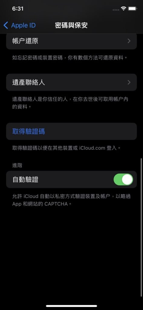 ios16 CAPTCHA