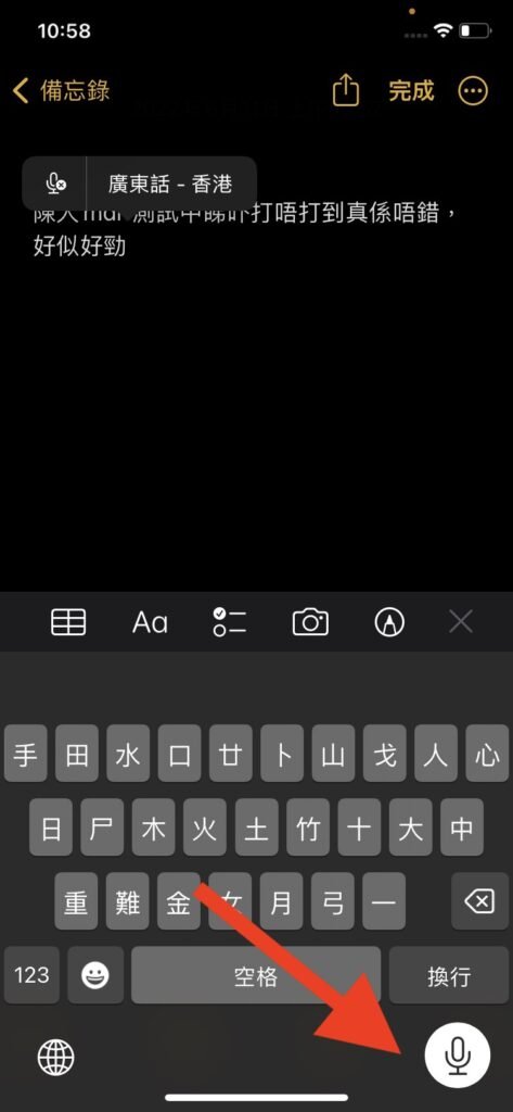 ios16 diction