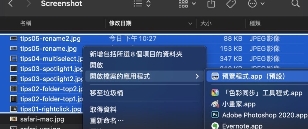 tips06 batch resize1