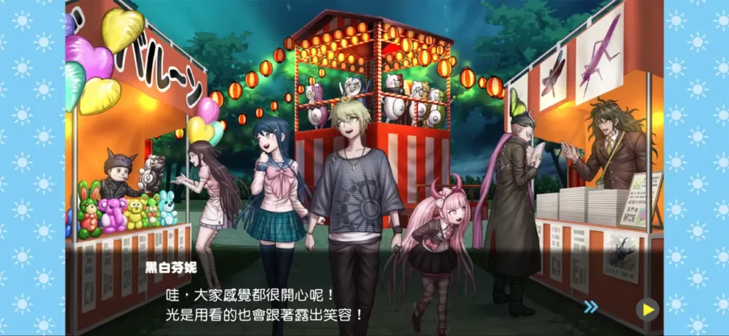 Danganronpa S 1