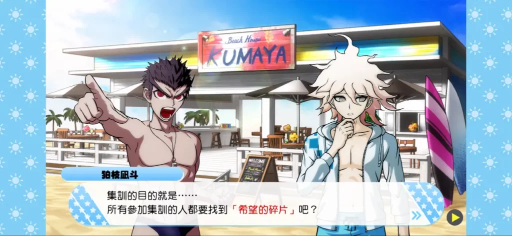 Danganronpa S 4