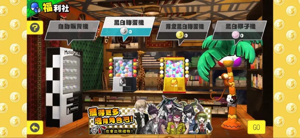 Danganronpa S 6