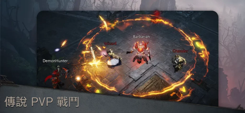 Diablo Immortal 1