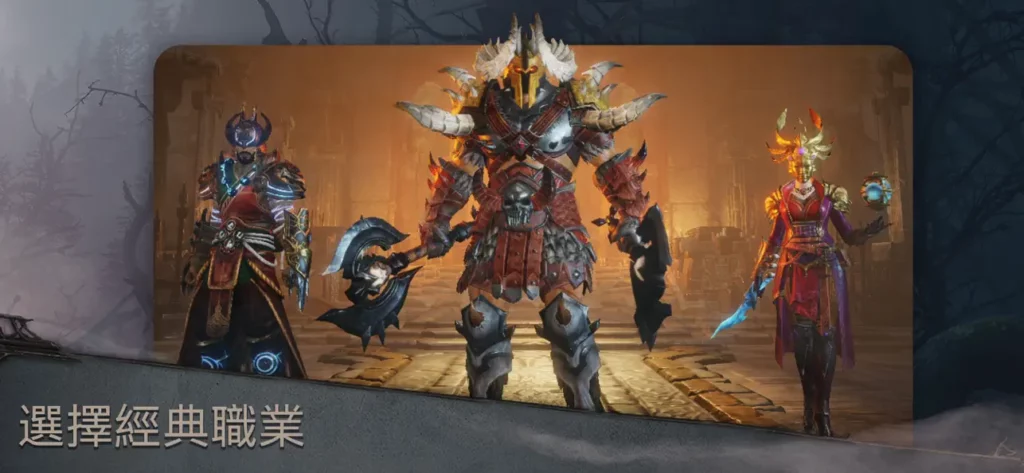 Diablo Immortal 2