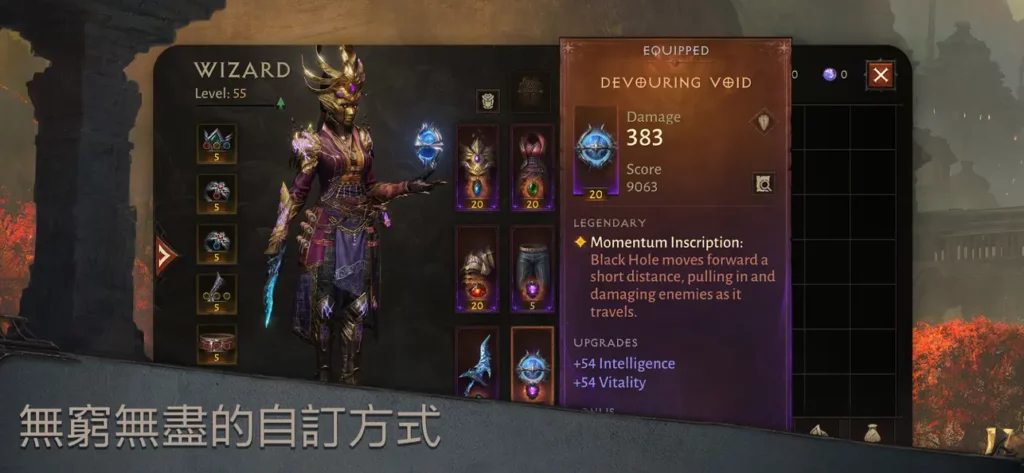 Diablo Immortal 5