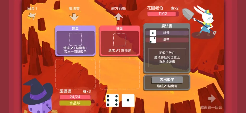 Dicey Dungeons 4